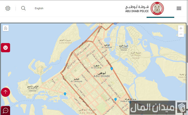 شرطة أبوظبي الخدمات الإلكترونية