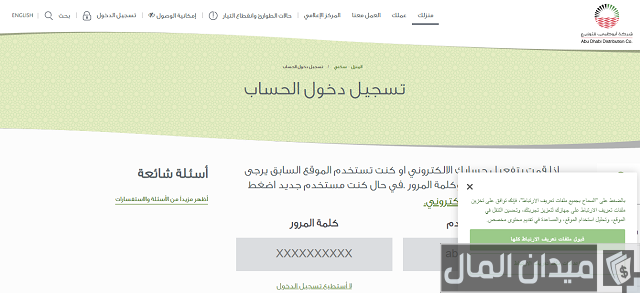 شركة أبوظبي للتوزيع الخدمات الإلكترونية