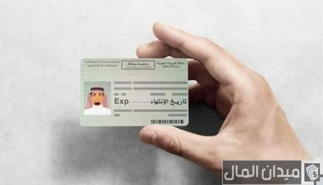 شروط استخراج رخصة قيادة عمومي