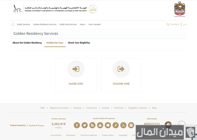 شروط الإقامة الذهبية في الإمارات للمهندسين