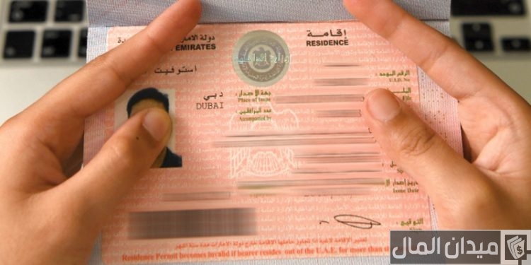 شروط الإقامة الذهبية في الإمارات للمهندسين