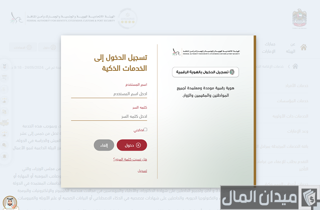 شروط الإقامة الذهبية لخط الدفاع الأول شروط الإقامة الذهبية لخط الدفاع الأول