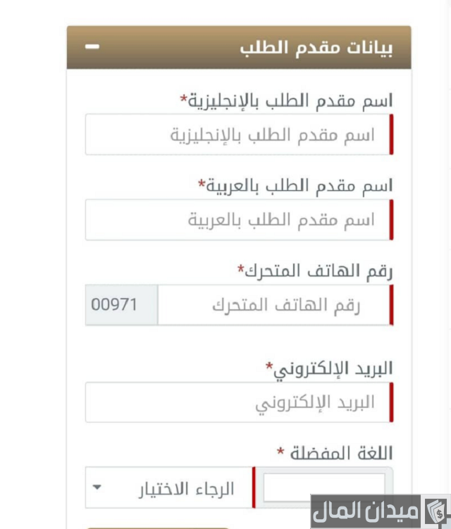 شروط الإقامة الذهبية لخط الدفاع الأول شروط الإقامة الذهبية لخط الدفاع الأول