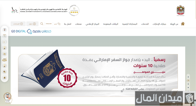 شروط الإقامة الذهبية للاطباء في الإمارات