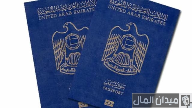شروط الحصول على الجنسية الإماراتية