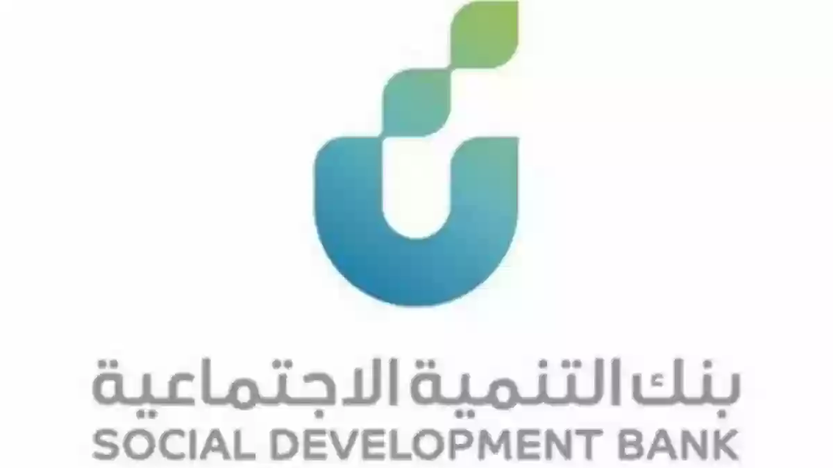 شروط بنك التسليف قرض الاسرة الجديدة 1446