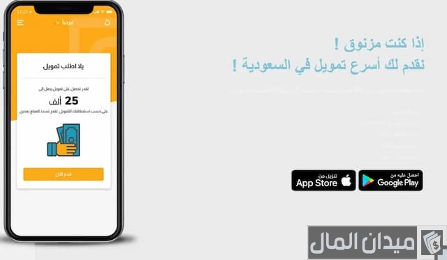 شروط تمويل تمام