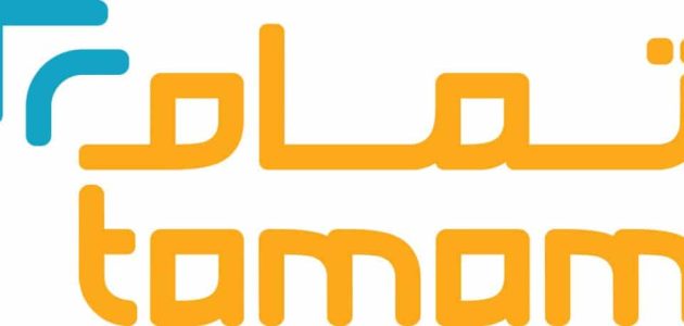 شروط تمويل تمام