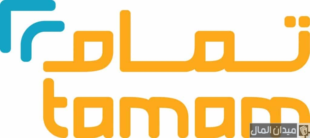 شروط الحصول على تمويل تمام 1446