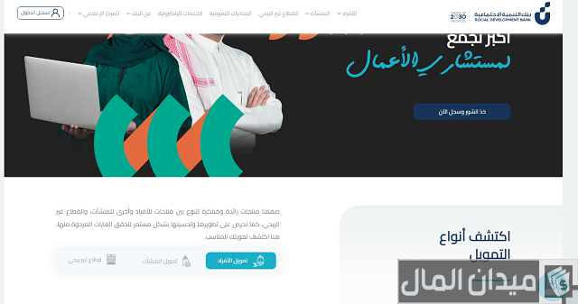 شروط قرض آهل للموظف