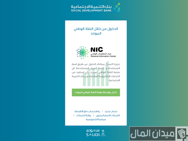 شروط قرض آهل للموظف