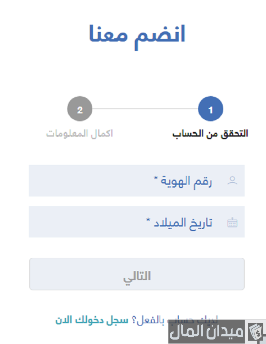 شروط وثيقة العمل الحر