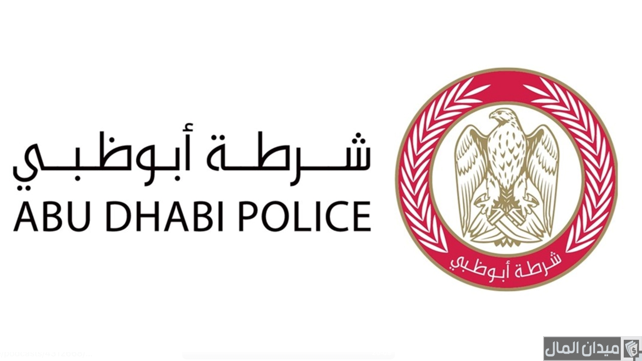 شعار شرطة ابوظبي png بجودة عالية