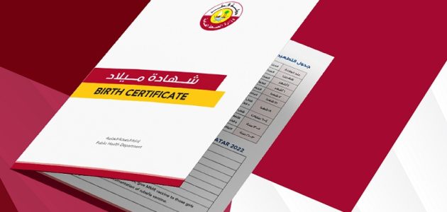 ما هي خطوات الحصول على شهادة ميلاد الإلكترونية شهادة ميلاد الإلكترونية