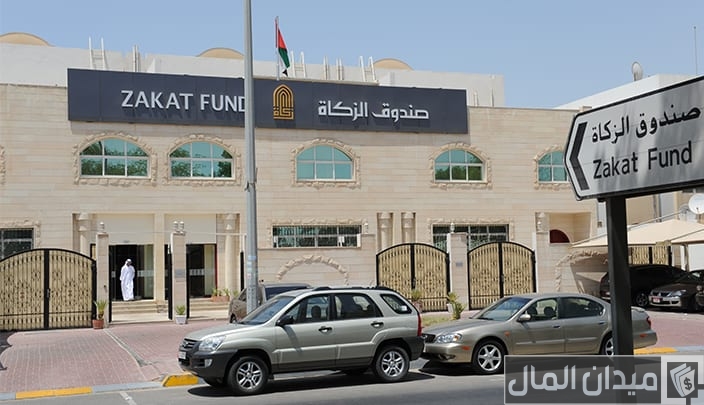 تسجيل الدخول صندوق الزكاة استكمال المرفقات أون لاين