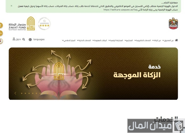 صندوق الزكاة الأحداث والفعاليات الحصرية