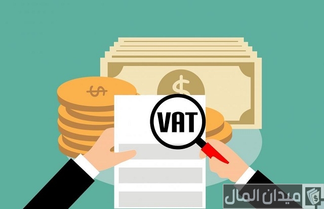 ضريبة القيمة المضافة ضريبة القيمة المضافة