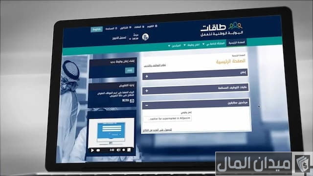 خطوات معرفة إني مسجل في طاقات ام لا