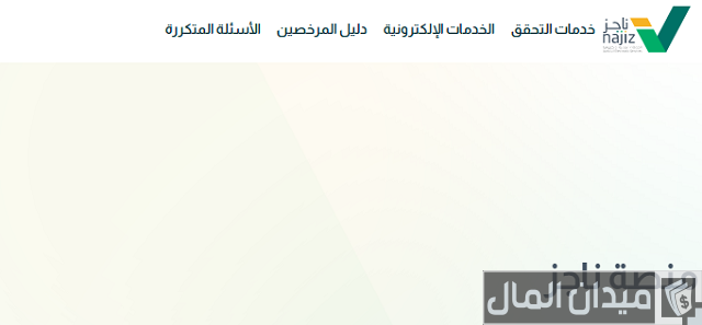 طباعة حصر ورثة برقم الهوية