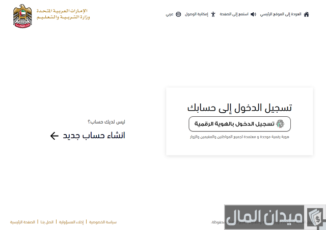 طباعة شهادة الثانوية العامة الإمارات