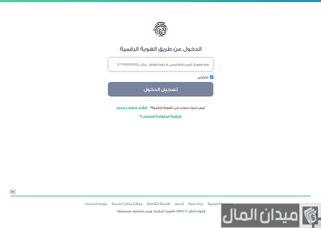 طباعة شهادة الثانوية العامة الإمارات