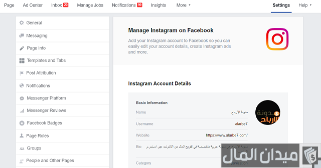 طريقة الإعلان في الانستقرام