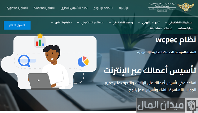 طريقة حجز اسم تجاري خاص