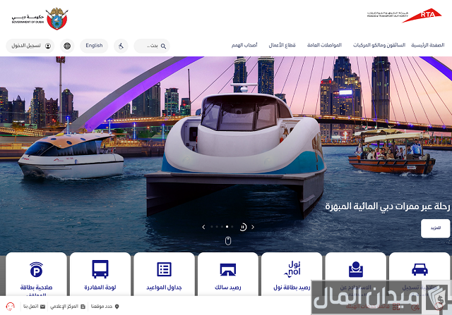 طريقة دفع مخالفات رافد الشارقة
