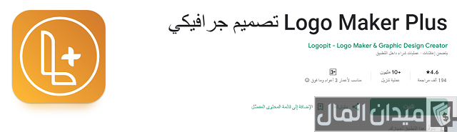 طريقة عمل لوجو باسمك طريقة عمل لوجو باسمك