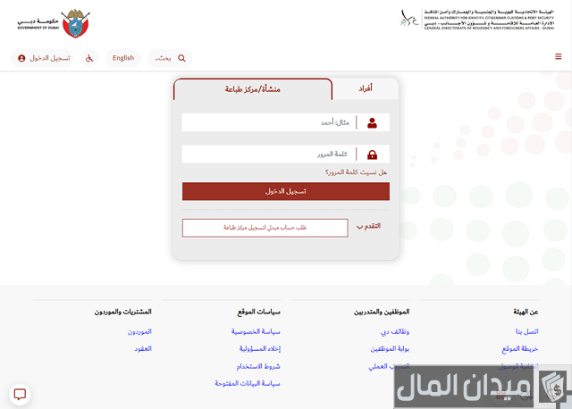 طلب استرحام للإقامة الشارقة