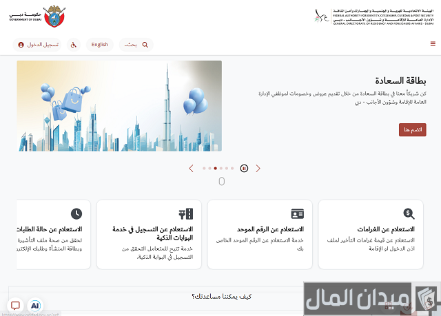 طلب استرحام مخالفات الزيارة أبوظبي