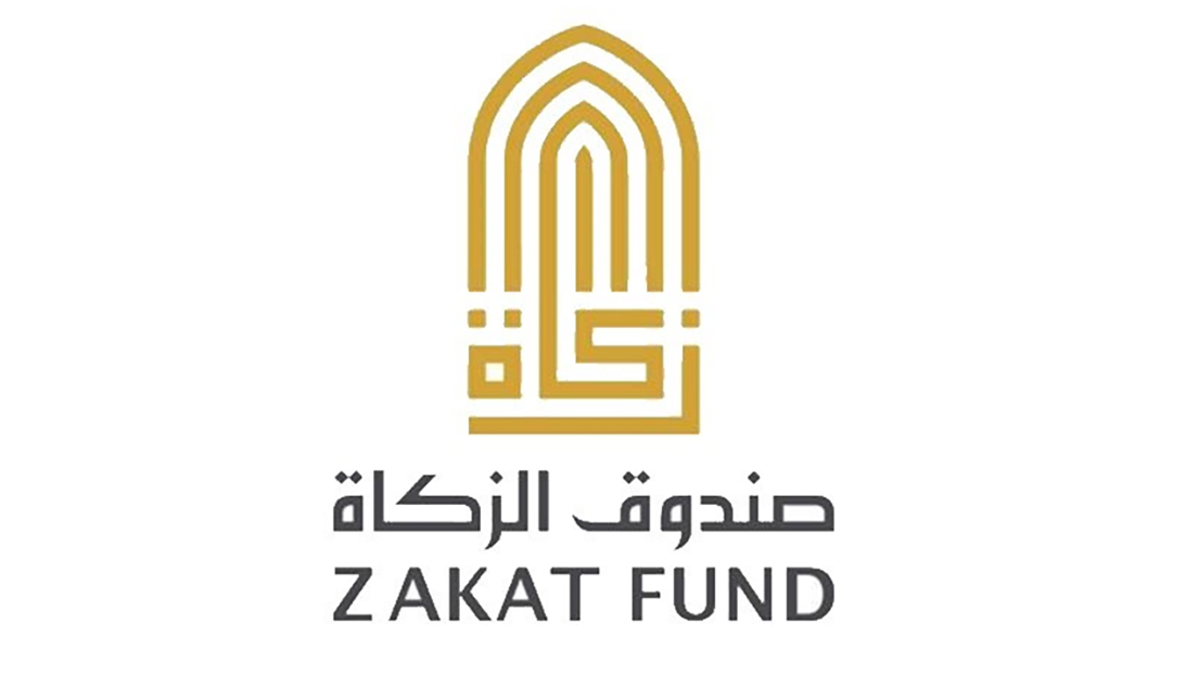 الأوراق المطلوبة وشروط تسجيل طلب الزكاة من صندوق الزكاة الاماراتي
