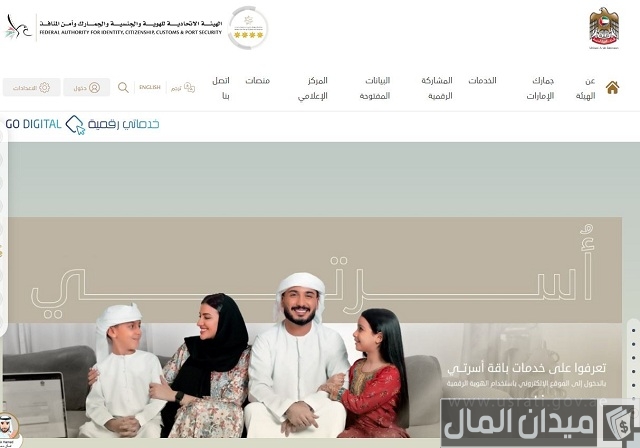 طلب بدل فاقد أو تالف لبطاقة الهوية