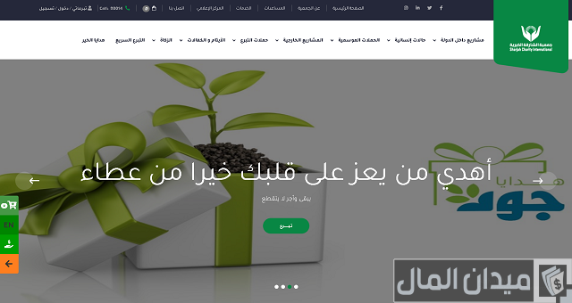 طلب مساعدة جمعية الشارقة الخيرية