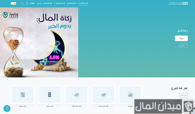 طلب مساعدة جمعية دبي الخيرية