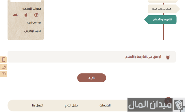 طلب مساعدة من مؤسسة محمد بن راشد آل مكتوم