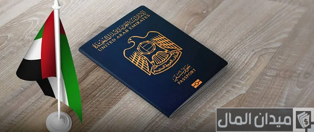 عقوبة العمل بدون تصريح في الإمارات عقوبة العمل بدون تصريح في الإمارات