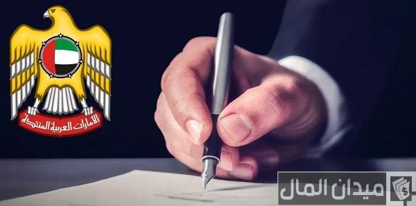 ما هي عقوبة العمل بدون تصريح في الإمارات؟