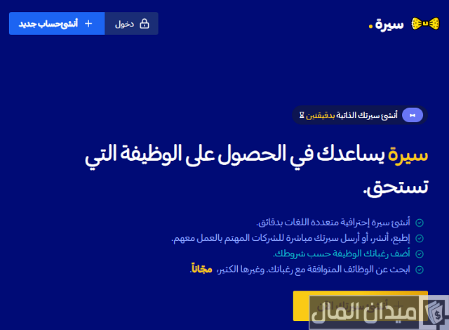 خطوات عمل سيرة ذاتية عن طريق الجوال بالذكاء الاصطناعي عمل سيرة ذاتية عن طريق الجوال