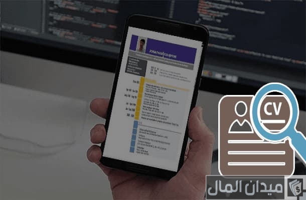 خطوات عمل سيرة ذاتية عن طريق الجوال بالذكاء الاصطناعي