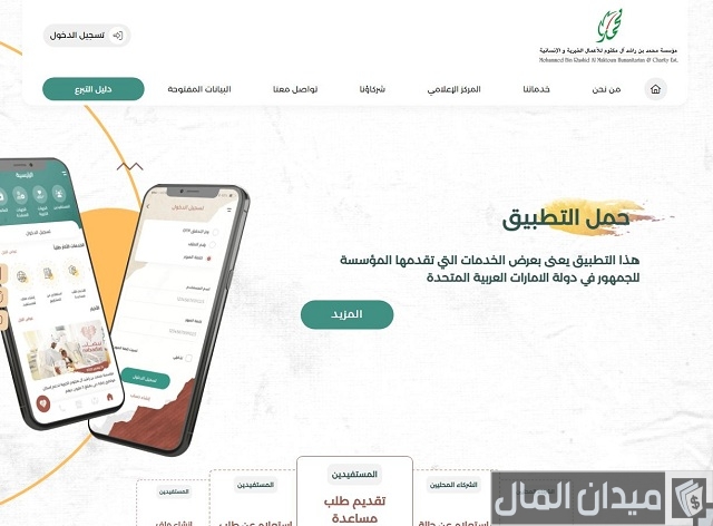 عنوان مؤسسة محمد بن راشد آل مكتوم