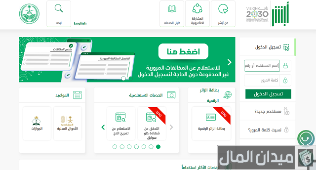 غرامة عدم إصدار الإقامة خلال 90 يوم