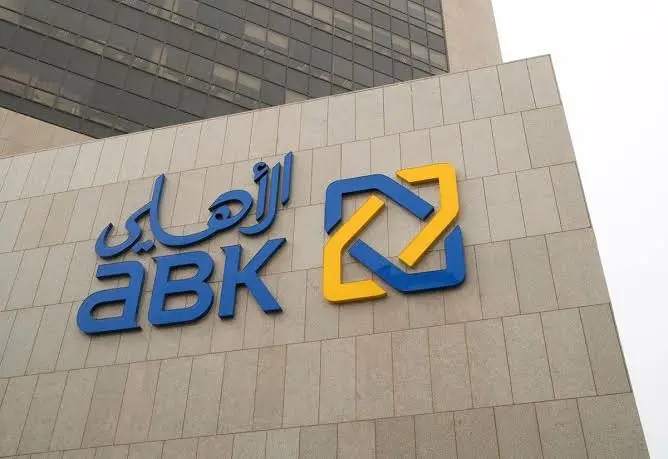 فائدة ودائع البنك الأهلي الكويتي وشروط الشهادات