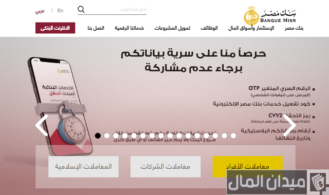 فتح حساب بنكي اون لاين