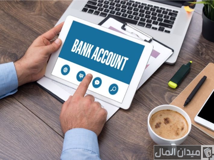إجراءات وشروط فتح حساب بنكي اون لاين من الهاتف