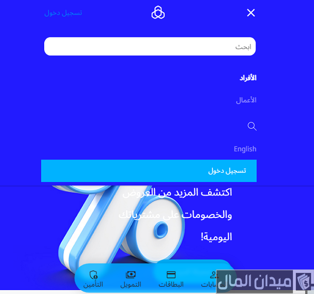 فتح حساب ثاني في بنك الراجحي