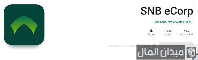 فتح حساب في البنك الأهلي للقاصر