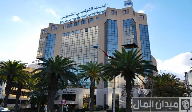 فتح حساب في البنك التونسي الكويتي