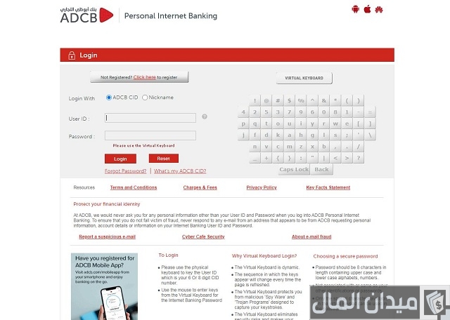 فتح حساب في بنك أبوظبي التجاري