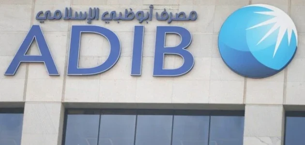 فتح حساب في مصرف أبو ظبي الإسلامي
